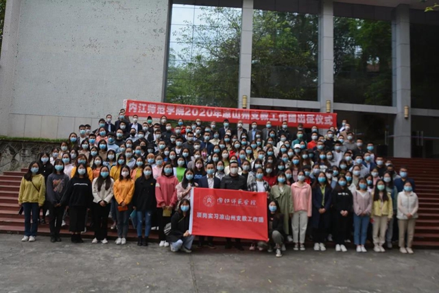 青春担当！内江163名大学生奔赴凉山支教