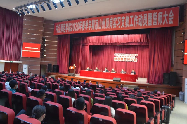 青春担当！内江163名大学生奔赴凉山支教(图6)