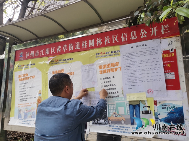 江阳区茜草街道桂圆林社区开展狂犬病防控知识宣传(图2) 江阳区茜草街道桂圆林社区开展狂犬病防控知识宣传(图2)