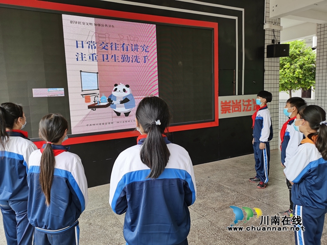 叙永县叙永镇中心校：倡导社交文明 护航公共卫生