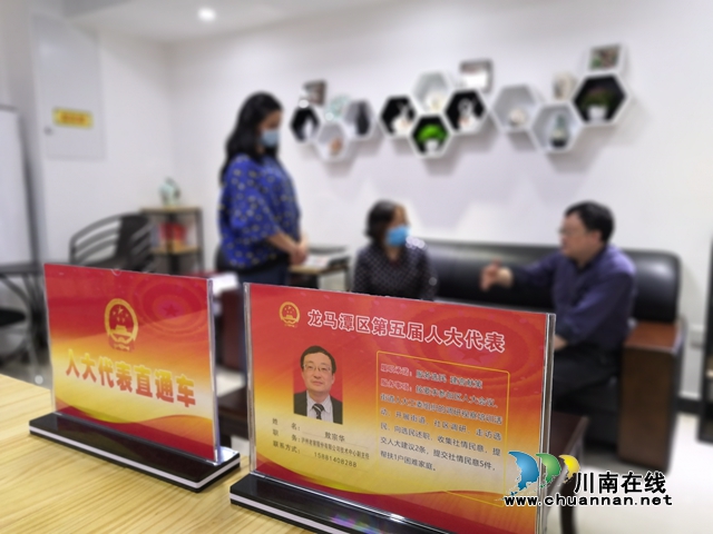 龙马潭区红星街道人大代表直通车打通服务群众最后一公里