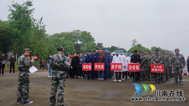 泸县立石镇开展2020年综合应急演练