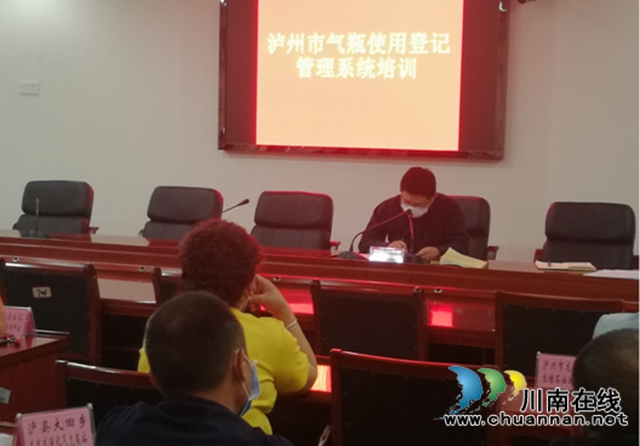 泸州市市场监管局探索实名制销售 完善气瓶追溯系统