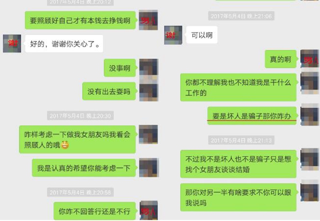 叙永大妈与仨痴情男的“虐恋”,虐心“挣”了46万！(图4)