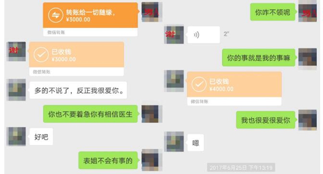 叙永大妈与仨痴情男的“虐恋”,虐心“挣”了46万！(图6)