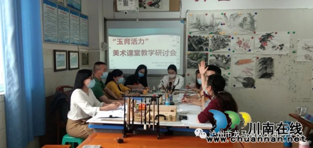 龙马潭区玉带河学校综合组开展精准衔接备课组活动(图2)