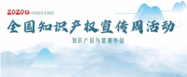 泸州开展知识产权宣传周活动，提升市民知识产权意识