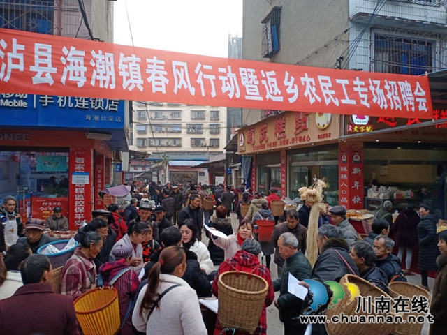 泸县扎实推进农民工服务保障工作