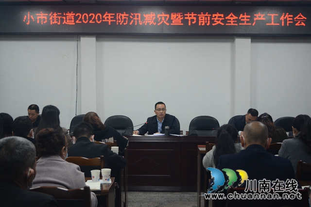 龙马潭区小市街道全力开展节前安全整治