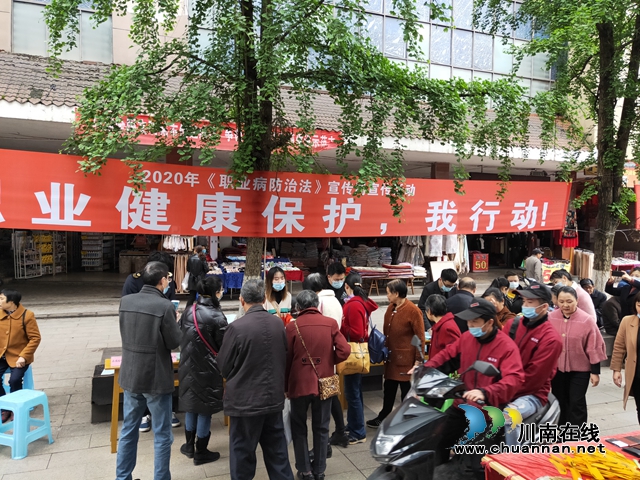 合江县多部门联合开展职业病防治宣传活动
