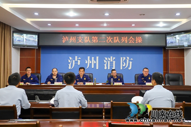 以赛促训争先创优 泸州消防举行第二次队列会操