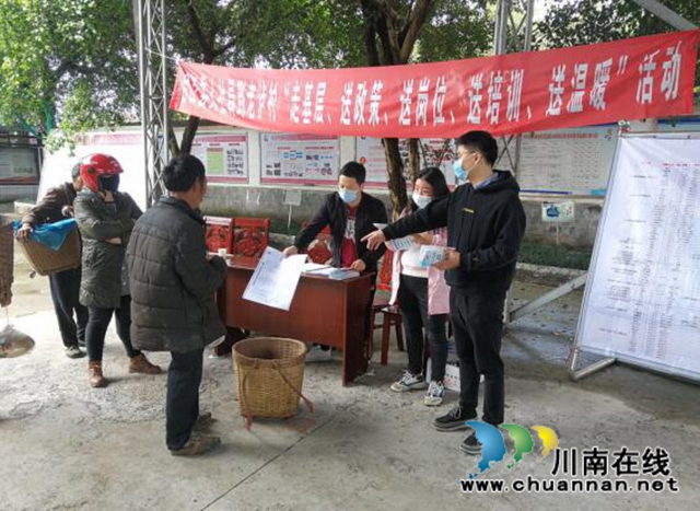 合江县人社局贴心帮扶助推脱贫攻坚