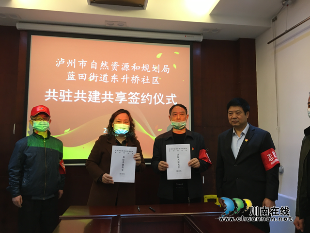 泸州市自然资源和规划局开展“世界地球日”宣传进社区暨“固定党日”活动(图2)