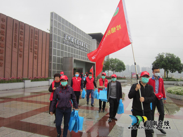 泸州市自然资源和规划局开展“世界地球日”宣传进社区暨“固定党日”活动(图3)