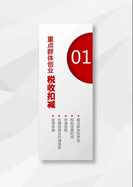 每年最高至14400元！四川这些群体满足条件可申请税费优惠(图4)