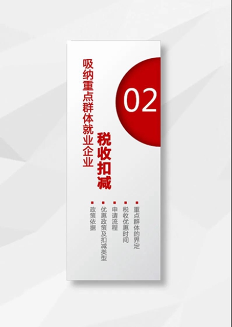 每年最高至14400元！四川这些群体满足条件可申请税费优惠(图9)