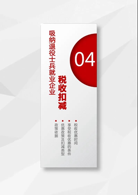 每年最高至14400元！四川这些群体满足条件可申请税费优惠(图18)