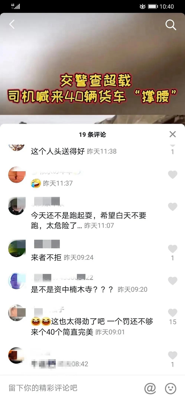 一锅端！交警查超载，40辆货车来“扎起”一个都没跑脱！(图2)