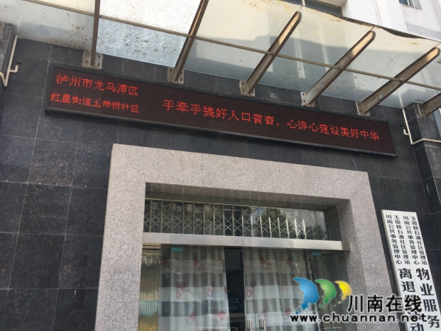 龙马潭区红星街道结合疫情防控提前“备战”第七次全国人口普查工作(图1)