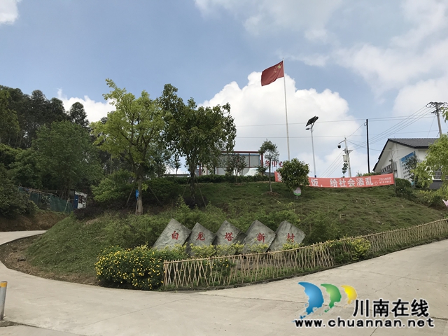 昔日贫困村今日四好村 看泸县白龙塔村的靓丽新容颜(图4)