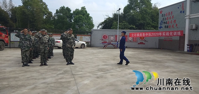 泸县立石镇开展应急中队2020年实战化训练(图4) 泸县立石镇开展应急中队2020年实战化训练(图4)