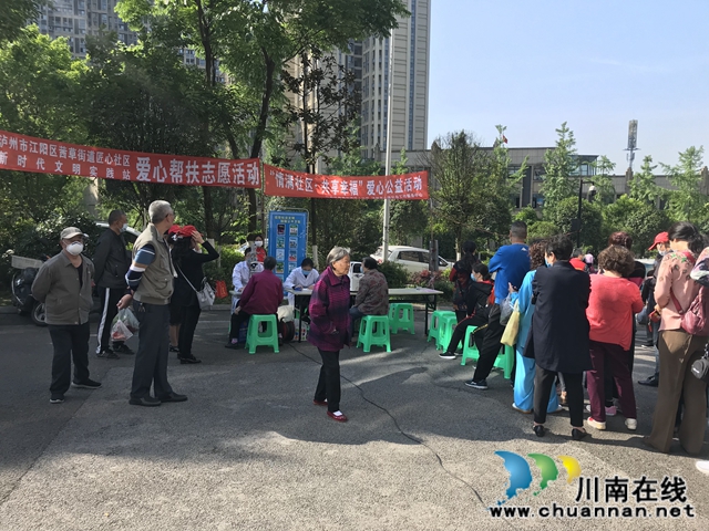 江阳区茜草街道匠心社区开展“情满社区·共享幸福”爱心帮扶志愿活动(图4)