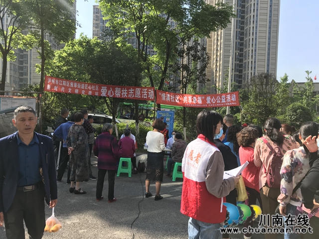江阳区茜草街道匠心社区开展“情满社区·共享幸福”爱心帮扶志愿活动(图5)