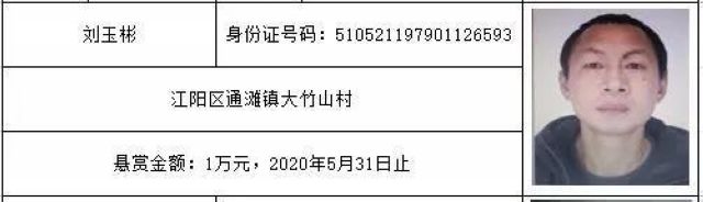 打击“老赖”！龙马潭法院发布一批执行悬赏名单(图14)