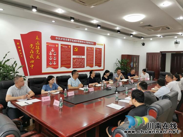 合江县赴泸县交流学习数字化城管工作(图3)