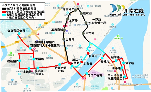 今日起泸州公交211路更换空调车 线路调整改走枇杷沟