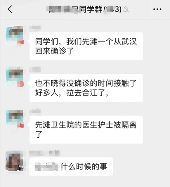 传言合江出现新冠肺炎无症状感染者，官方来辟谣了！