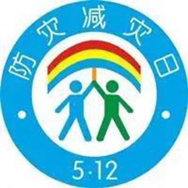 全国防灾减灾日 泸州消防在行动(图17)