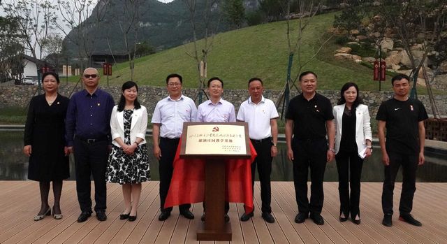 四川长征干部学院泸州四渡赤水分院郎酒庄园教学基地正式揭牌(图2)