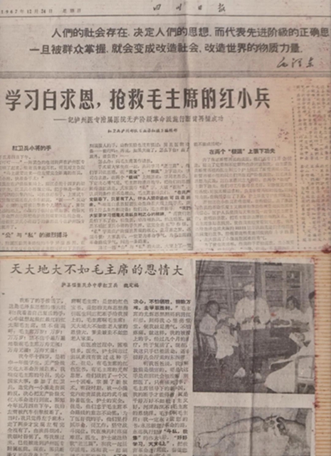 【岁月流金·70年史迹】各种高难度手术，70年代西南医大附院已名扬四海(图7)