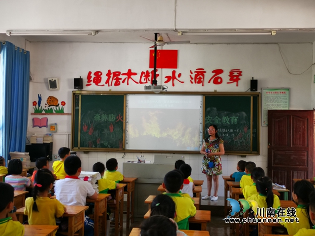 叙永县东大街小学开展“森林防火安全”主题教育活动