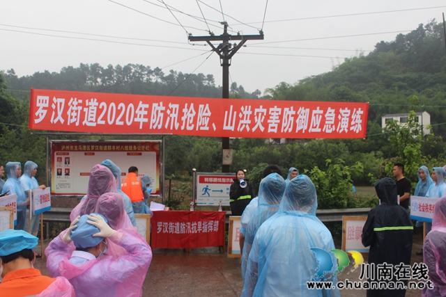 龙马潭区罗汉街道开展防汛应急演练(图4)