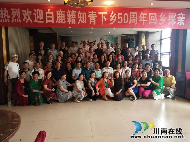 心系第二故乡！一群老知青齐聚合江白鹿镇