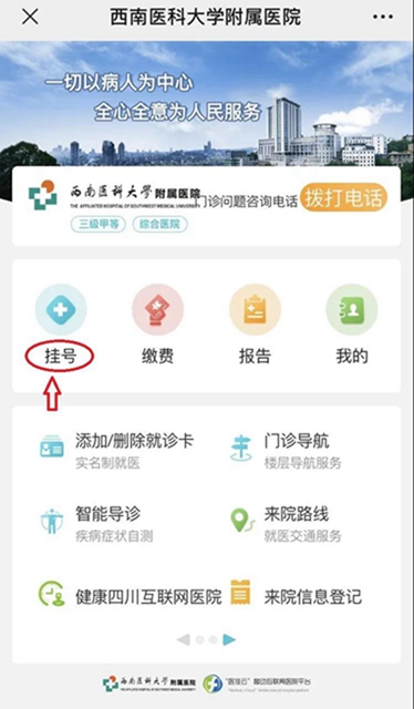【通知】西南医大附院向社会开展新冠病毒核酸检测服务