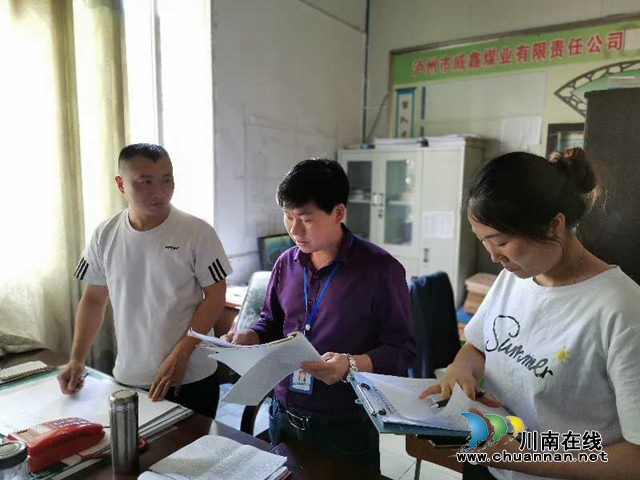 川煤芙蓉威鑫煤业纪委加强“两会”期间干部作风纪律督查