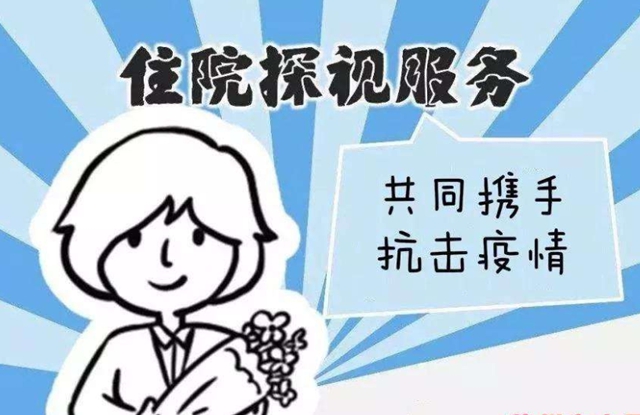 泸州四部门联合倡议：科学防护规范就医，共享健康幸福生活(图4)
