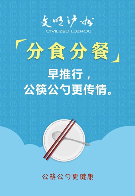 泸州四部门联合倡议：科学防护规范就医，共享健康幸福生活(图6)
