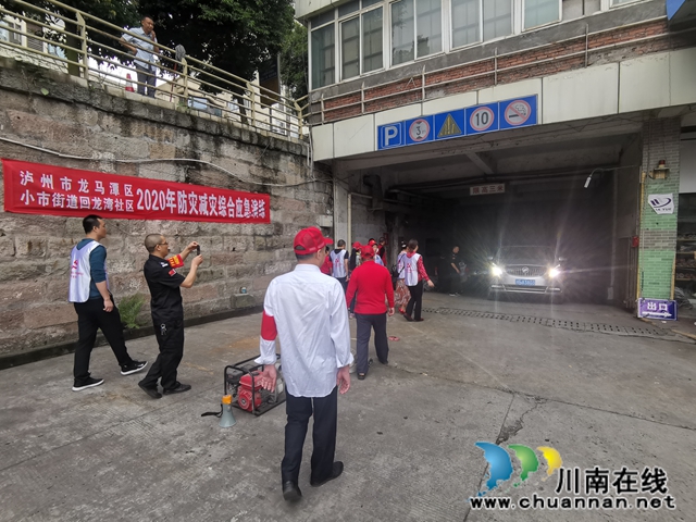 龙马潭区小市街道回龙湾社区开展防灾减灾综合应急演练活动(图3)