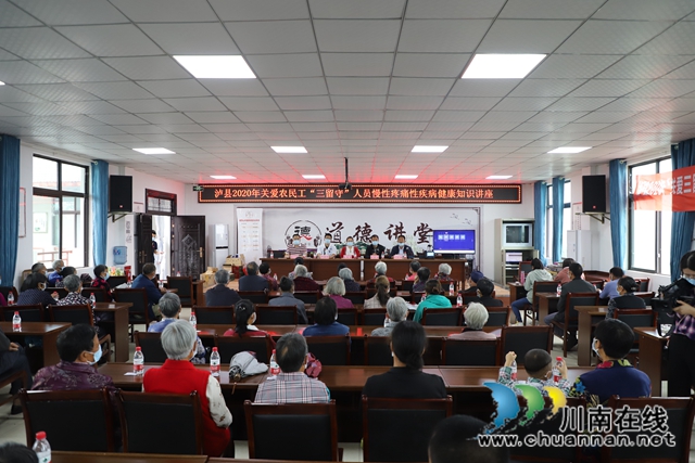 泸县组织2020年“关爱三留守.健康满家园”服务活动(图2) 泸县组织2020年“关爱三留守.健康满家园”服务活动(图2)