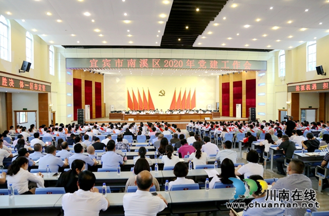 宜宾市南溪区以表扬先进促进依法治区工作