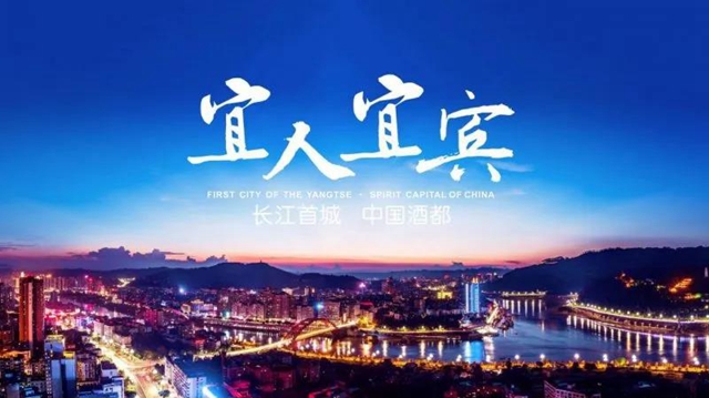 面向全国征集作品，“我是宜宾旅游达人”抖音大赛来啦！