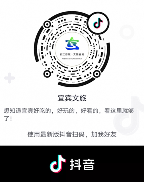 面向全国征集作品，“我是宜宾旅游达人”抖音大赛来啦！(图3)
