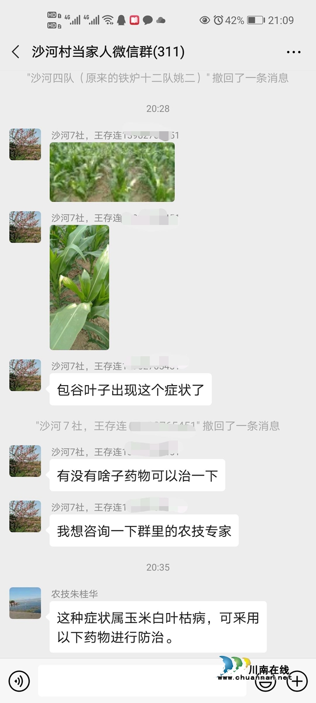 泸县：“问诊半小时”  搭起连心桥