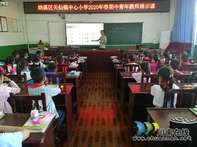 纳溪区天仙镇中心小学开展骨干教师示范引领活动