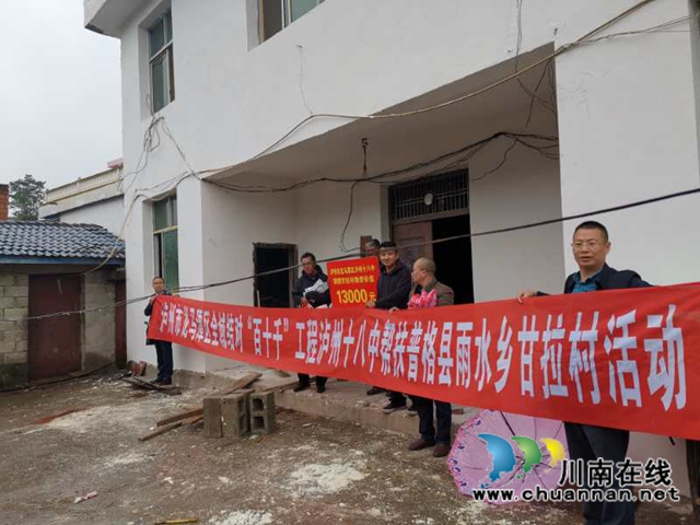 再走援彝路 帮扶话深情！泸州十八中赴凉山州普格县精准援彝