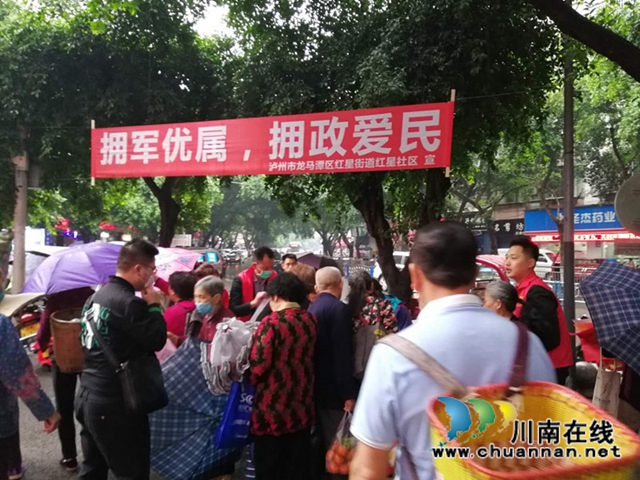 龙马潭区红星街道掀起泸州市创建全国双拥模范城热潮
